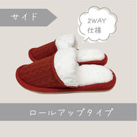 【スリッパ】オクムラケーブルニットボアカフススリッパ　Mサイズ　オレンジ 1足（直送品）