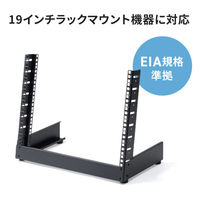 サンワサプライ 卓上19インチ マウントラック 8U ブラック CP-TB8UBK 1台（直送品）