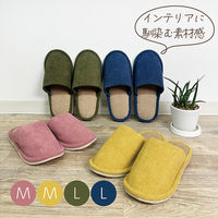 【スリッパ】オクムラ洗えるコーデュロイソフトスリッパ　Ｌサイズ　ブルー 1足（直送品）