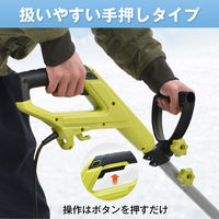 万方商事 電動スノーショベル a36001 1台（直送品）