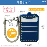 ソニック うっかりチェッカーパスケース付 スパイラルチェーンで落とさない ライトブルー GS-2379-LB 1セット(1個×5)（直送品）