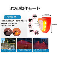 エーインサイト クマ避け害獣センサーアラームライト AI-RS01 1台（直送品）