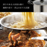 ランテル・メディエール every U. 両手鍋 22cm 目皿付き LN-2498 1個（直送品）