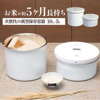 ランテル・メディエール every U. 真空保存容器 TAMOKAN 5L ブラック NQ-5004B 1個（直送品）