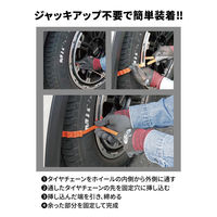 ニューレイトン アイスバーン 緊急脱出用スノーバンド スノーワンショット IB-018 1セット(10本入)（直送品）