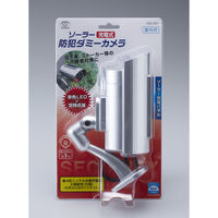 旭電機化成 ソーラー充電式防犯ダミーカメラ ADC-301 1個（直送品）