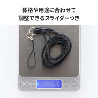 MSソリューションズ 汎用 丸紐ストラップ ブラック MC-NS09BK 1個（直送品）