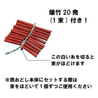 天寿刃物製作所 熊おどし 爆竹20本付 KOー1 1セット（直送品）
