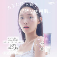 スキンアクア　トーンアップＵＶエッセンスラベンダー 70g ロート製薬