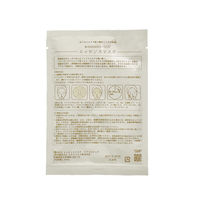 フェイスマスク ナナイロリッチ 50パック 山陽物産　個包装　アメニティ　ホテル　宿泊　旅行用　スキンケア