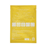 フェイスマスク ハジマリオーガニック ビタミン 50パック 山陽物産　個包装　アメニティ　ホテル　宿泊　旅行用　スキンケア