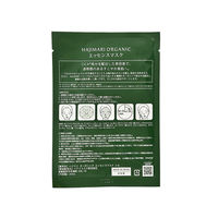 フェイスマスク ハジマリオーガニック CICA　50パック 山陽物産　個包装　アメニティ　ホテル　宿泊　旅行用　スキンケア