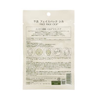 フェイスパック サ活 シカ 50パック 山陽物産　個包装　アメニティ　ホテル　宿泊　旅行用　スキンケア