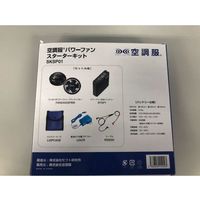 空調服 空調服(R) ベスト ネイビー LL + スターターキット KU91830/NAVY/LL+SKSP01 1セット（直送品）