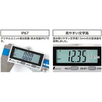 シンワ測定 デジタルノギス 150mm防塵防水 転送機能付 JCSS校正証明書付(19077) 【19077】 19077 1個（直送品）