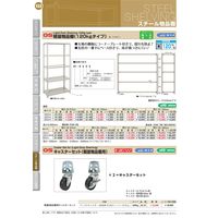 大阪製罐 軽量物品棚 A1ー6535 1台（直送品）