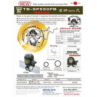 東京ベル製作所 ベル TBーSP550FB 雷神 zero 弐 マットブラック 1個（直送品）