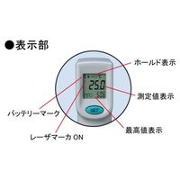 佐藤計量器製作所 放射温度計(サークルサーモR) (8270ー00) SK-8750 1台（直送品）