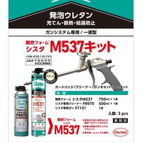 ヘンケルジャパン シスタM537キット SKT-537 1個（直送品）