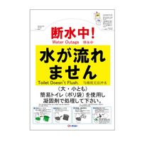 ケンユー 非常時トイレセット ベンリー袋G50回分 50GBI-6V 1個（直送品）