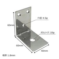 山口安製作所 エクボアングル 30個入り YS-73-60 1個（直送品）