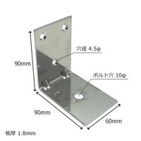 山口安製作所 エクボアングル 20個入り YS-73-90 1個（直送品）