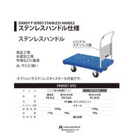 花岡車輌 ダンディPシリーズ PA-SLS-AC 1UNT（直送品）