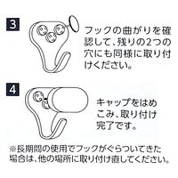 日軽産業 パワフルフック 白 MJP-01 1セット(6個)（直送品）