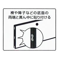 和気産業 よく滑る家具の滑り材 引戸用 CWE050 1個（直送品）
