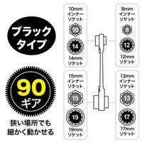 ジェフコム マルチ8ソケットレンチ(ショートタイプ) DRー0819SーBK 1ケ（直送品）