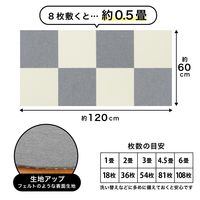 サンコー バリアフリータイルマット 2色組 グレー/アイボリー KH-21 1個（8枚入）