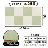 サンコー バリアフリータイルマット 2色組 ライトグリーン/アイボリー KH-19 1個（8枚入）