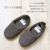【スリッパ】オクムラ yoriキッズスタンダードスリッパ チャコール（直送品）