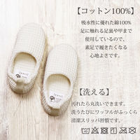 【スリッパ】オクムラ yoriキッズスタンダードスリッパ アイボリー（直送品）