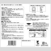 暑さ対策 塩分補給 塩分対策  暑さに負けない塩タブレット レモン味 675g　約250粒入 1セット(1袋×2) オリジナル