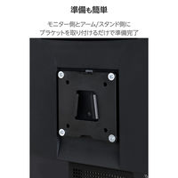 ブラケット クイックリリース VESA規格対応 モニターアーム用 17～49インチ ブラック DPAWQB01BK エレコム 1個（直送品）