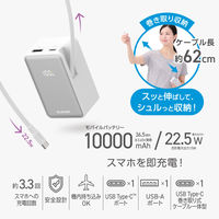 巻取り式USB-Cケーブル一体型 モバイルバッテリー 10000mAh ホワイト DE-C80L-10000WH エレコム 1個（直送品）