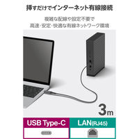 USB Type-C 有線LAN変換ケーブル 1Gbps対応 3m ドライバ不要 ECLD-CL1G30BK エレコム 1個（直送品）