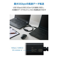 データ移行ケーブル USBリンクケーブル 1.5m Windows11/10/Mac対応 黒 ECUC-TV8BK エレコム 1個（直送品）