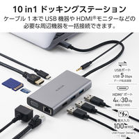 ドッキングステーション タイプC ハブ 10in1 USB-C PD 100W シルバー DST-101BPSV エレコム 1個（直送品）