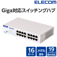 スイッチングハブ 16ポート ギガビット 金属筐体 内蔵電源 静音ファンレス ホワイト EHC-G16MN4-HW エレコム 1個（直送品）