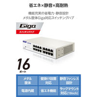 スイッチングハブ 16ポート ギガ 1000BASE-T 電源内蔵 金属筐体 ホワイト EHC-LG02-16 エレコム 1個（直送品）