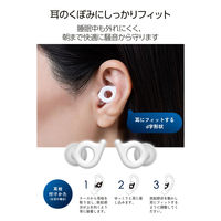 耳栓 睡眠用 遮音 二層構造 d字形状 軽量1.1g 水洗い可 ケース付き ホワイト HCSL-EP02WH エレコム 1個（直送品）