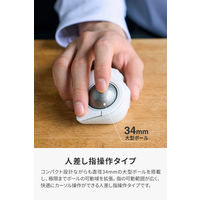 トラックボールマウス 人差し指 34mm ワイヤレス 小型 静音 5ボタン ホワイト M-MT2MRSAWH エレコム 1個（直送品）