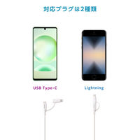 2in1 ケーブル USB-C to USB-C＋Lightning変換 1m 白 MPA-CCLECAD10WH エレコム 1個（直送品）