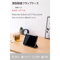 iPad mini ケース 8.3インチ(A17 Pro) マグネット式フラップ TB-A25SWVJM3GY エレコム 1個（直送品）