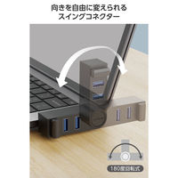 USBハブ タイプC直挿し USB-A×3ポート コンパクト 回転コネクタ ブラック U3HC-R030EBK エレコム 1個（直送品）