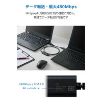 データ移行ケーブル USBリンクケーブル 1.5m Windows11/10/Mac対応 黒 UC-TV7BK エレコム 1個（直送品）