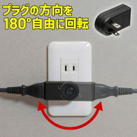 朝日電器 回転アダプター 耐雷 ブラック A-390SB(BK) 1個（直送品）
