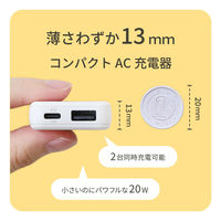 オウルテック 薄さ13mmPD20WGaN採用USB-C×1USB-A×1AC充電器 OEC-APD20A1C1G-WH 1個（直送品）